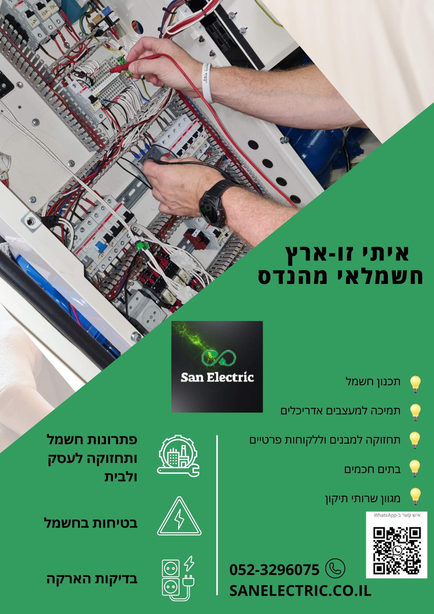 ישראלי ישראלי